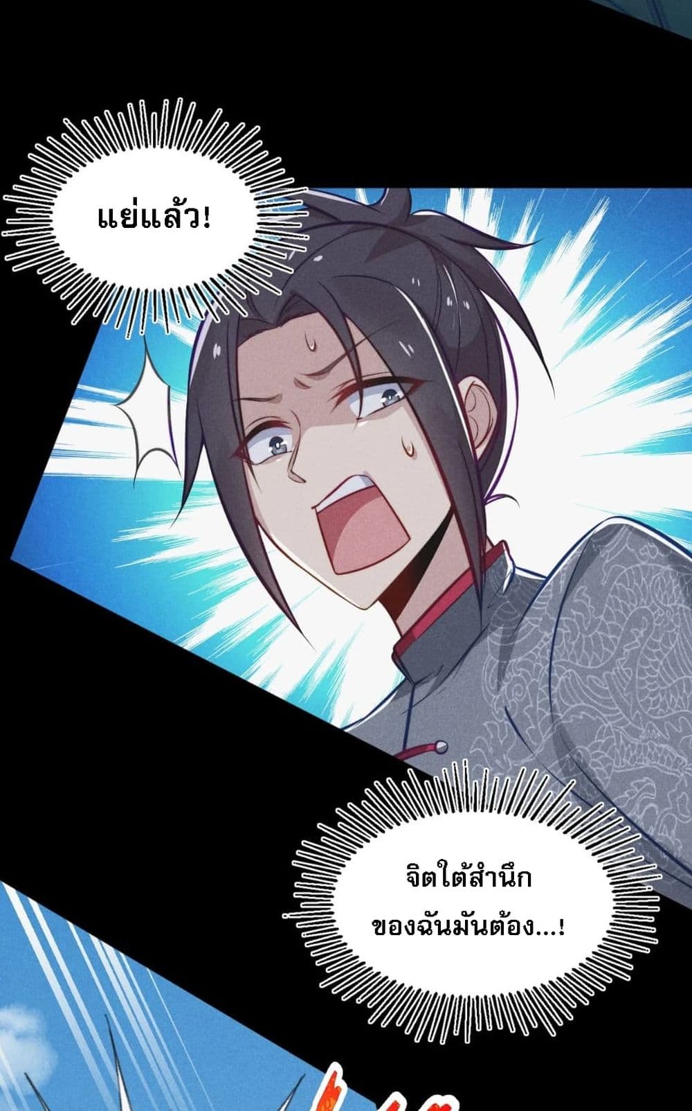 Super Chef is Master Of the Harem page 17