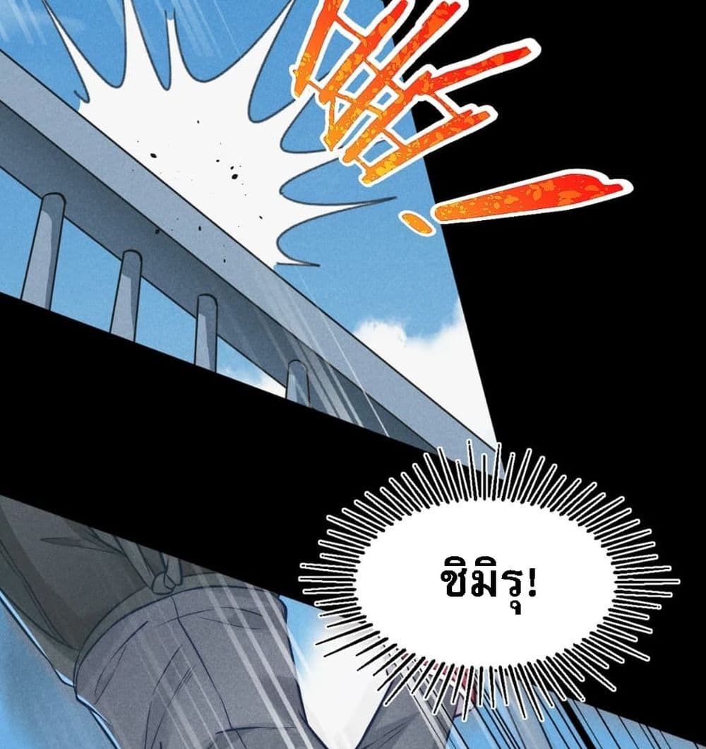 Super Chef is Master Of the Harem page 18