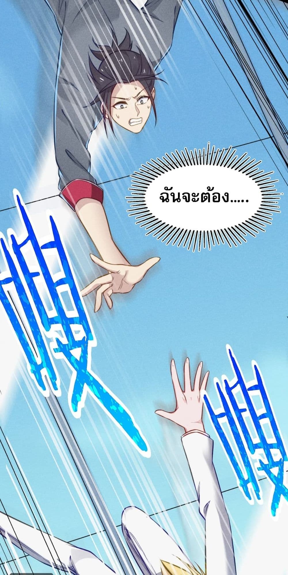 Super Chef is Master Of the Harem page 19