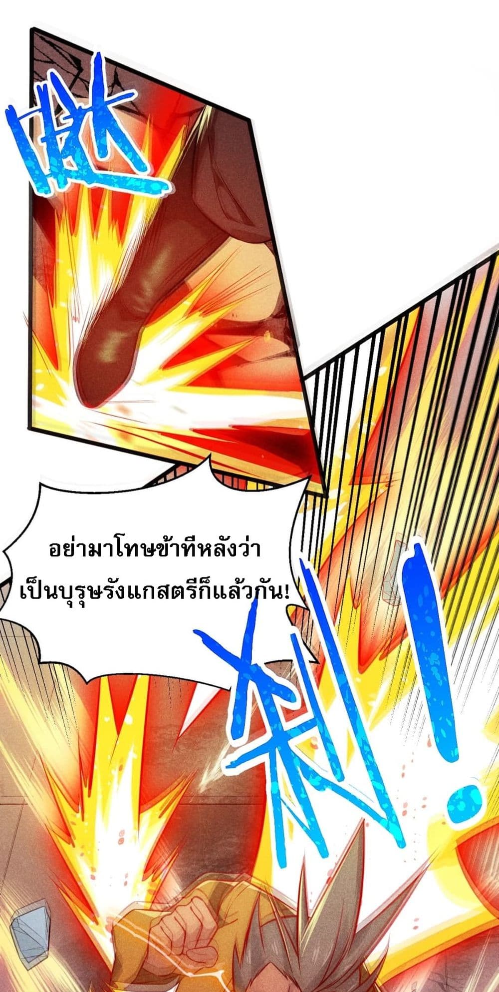 Super Chef is Master Of the Harem page 28