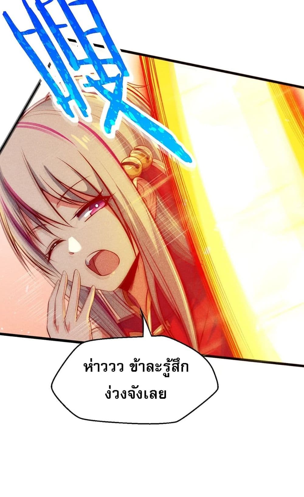 Super Chef is Master Of the Harem page 31