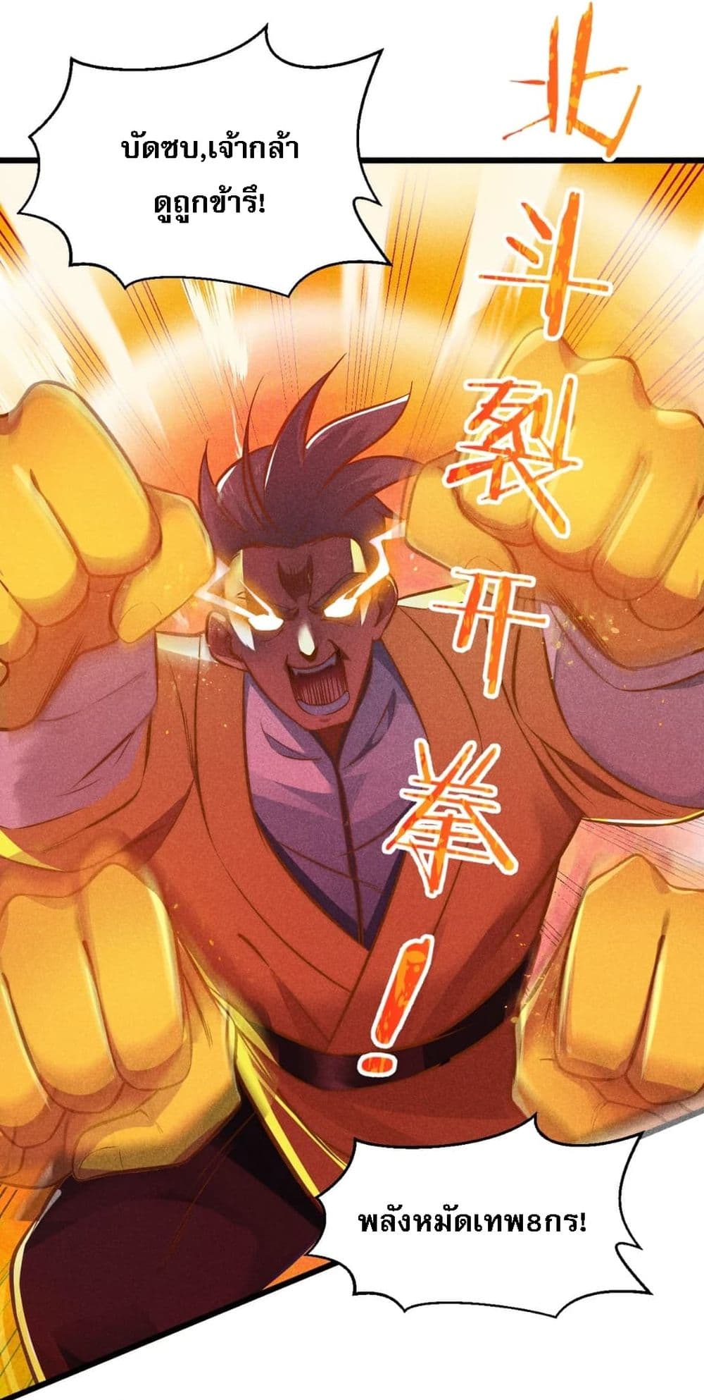 Super Chef is Master Of the Harem page 32