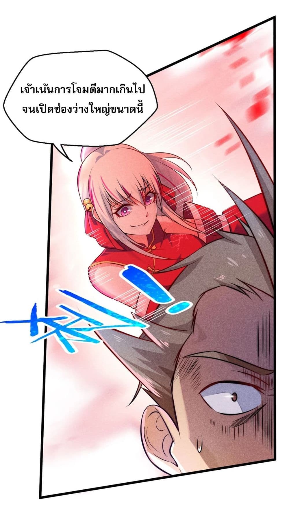 Super Chef is Master Of the Harem page 33