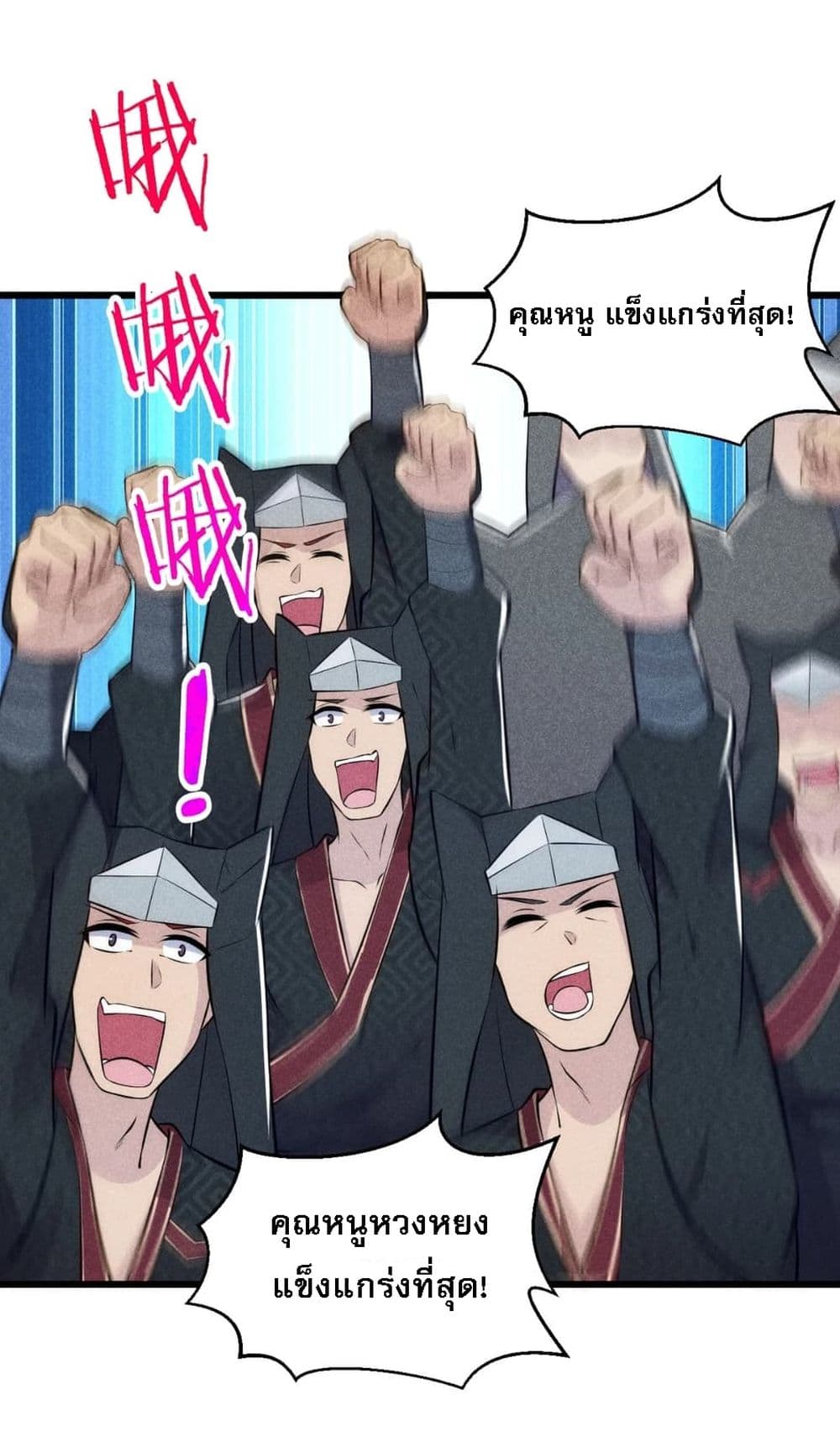 Super Chef is Master Of the Harem page 39