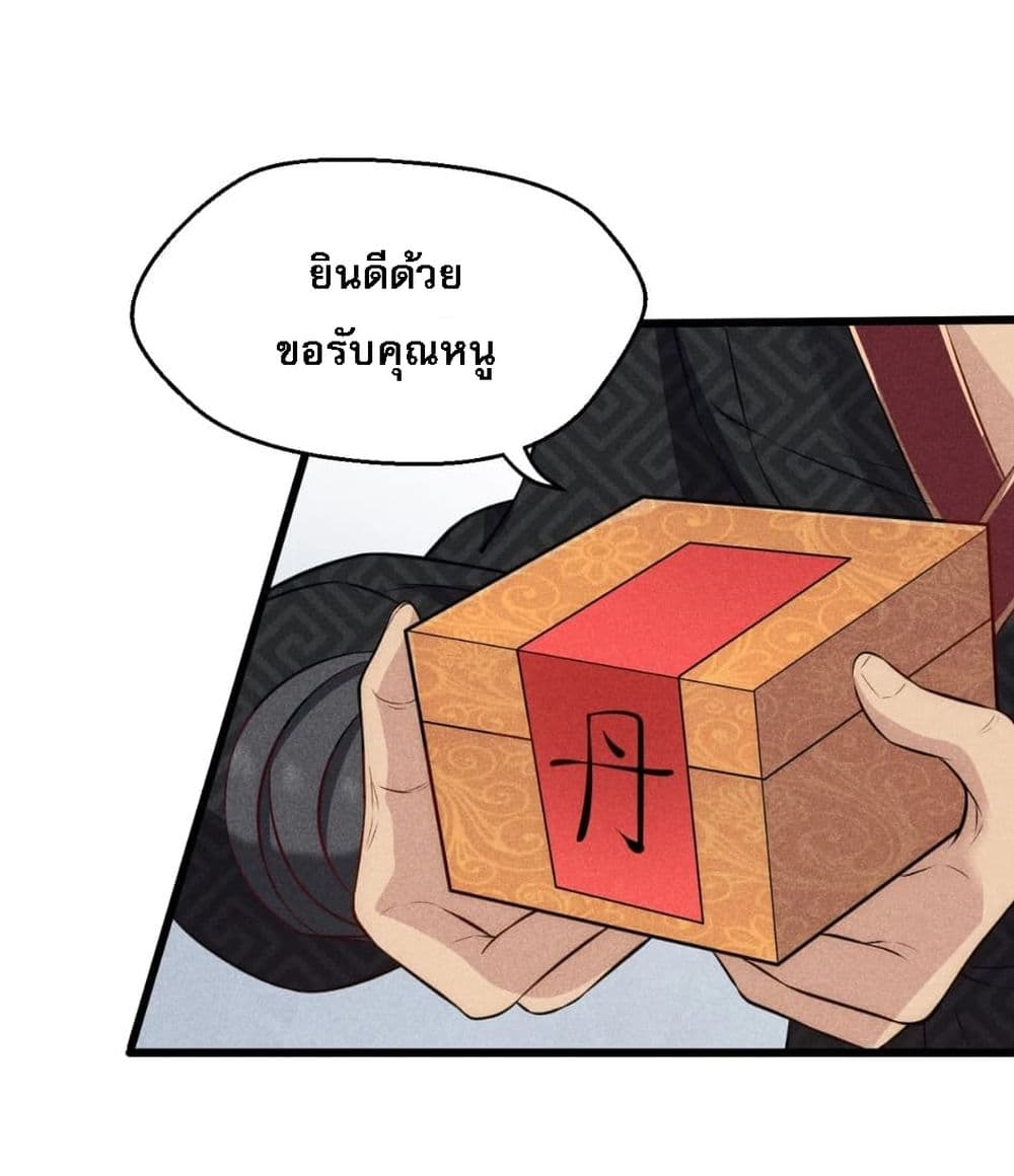 Super Chef is Master Of the Harem page 40