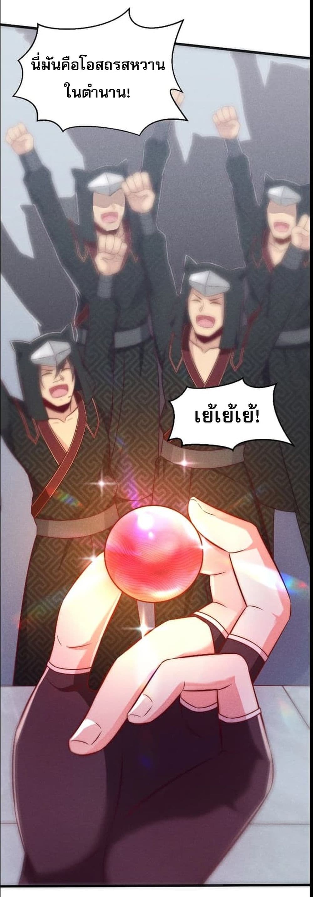 Super Chef is Master Of the Harem page 46