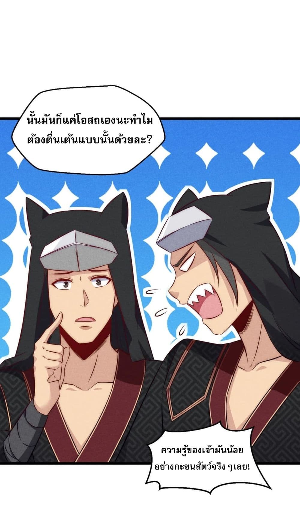 Super Chef is Master Of the Harem page 47