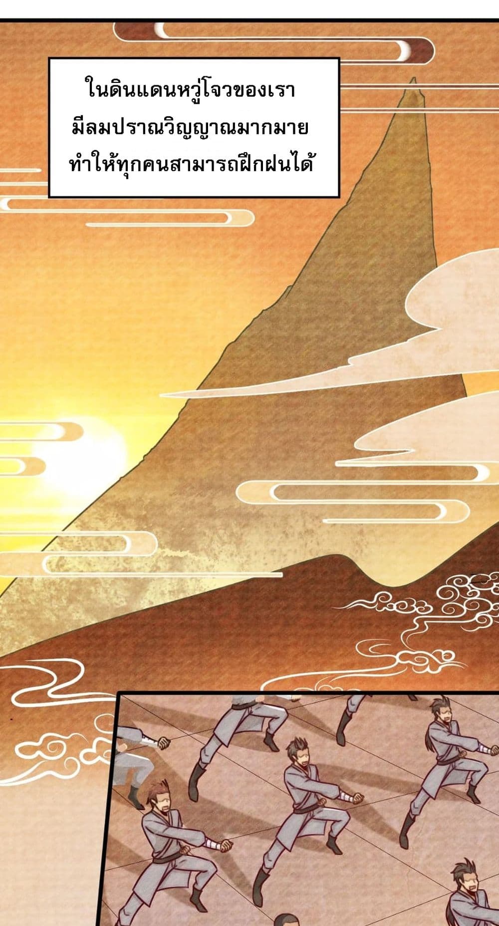 Super Chef is Master Of the Harem page 48