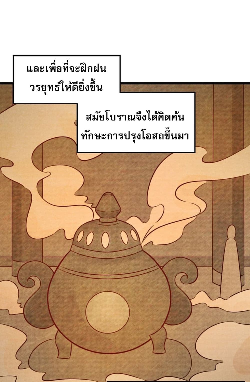 Super Chef is Master Of the Harem page 50