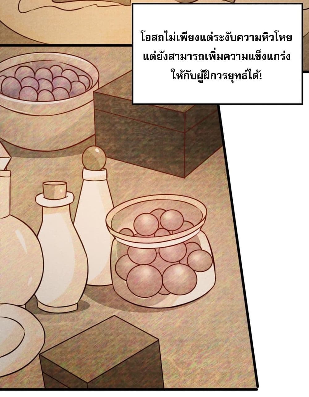 Super Chef is Master Of the Harem page 51