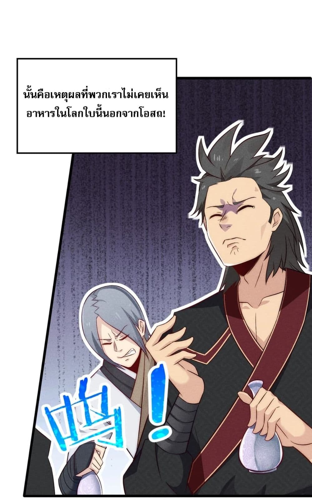 Super Chef is Master Of the Harem page 52