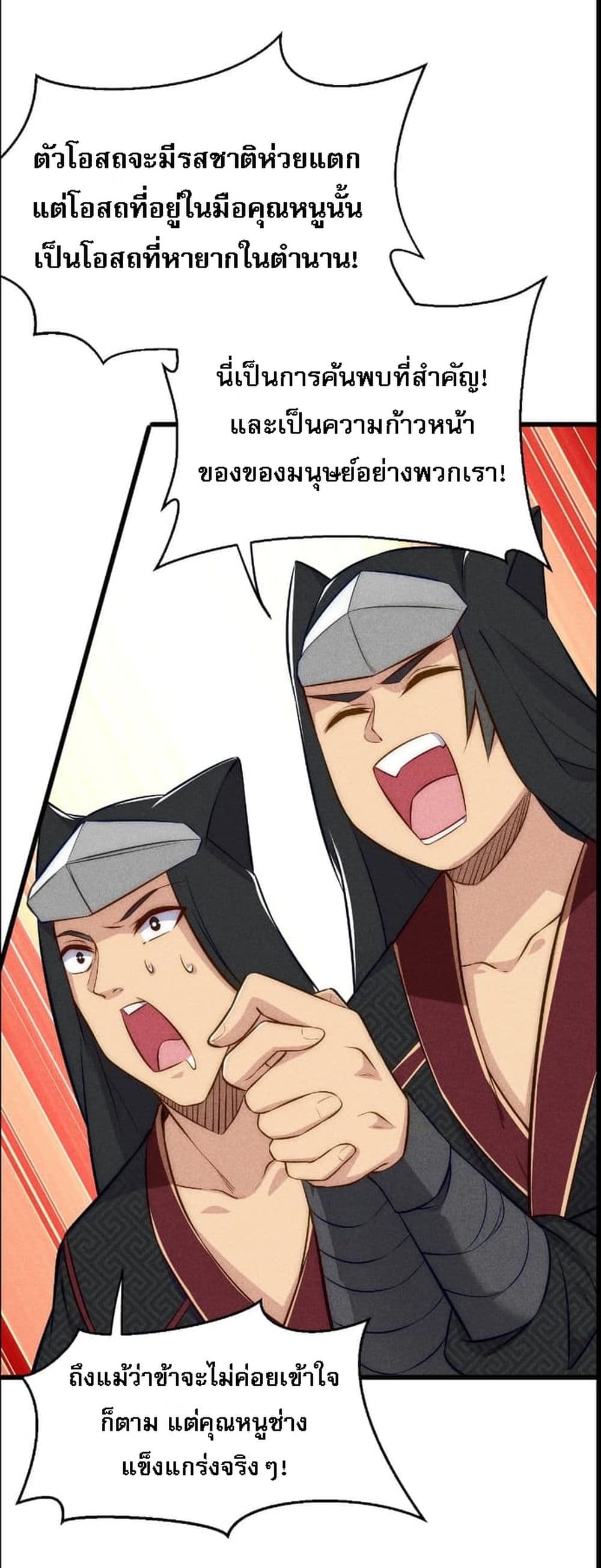 Super Chef is Master Of the Harem page 53