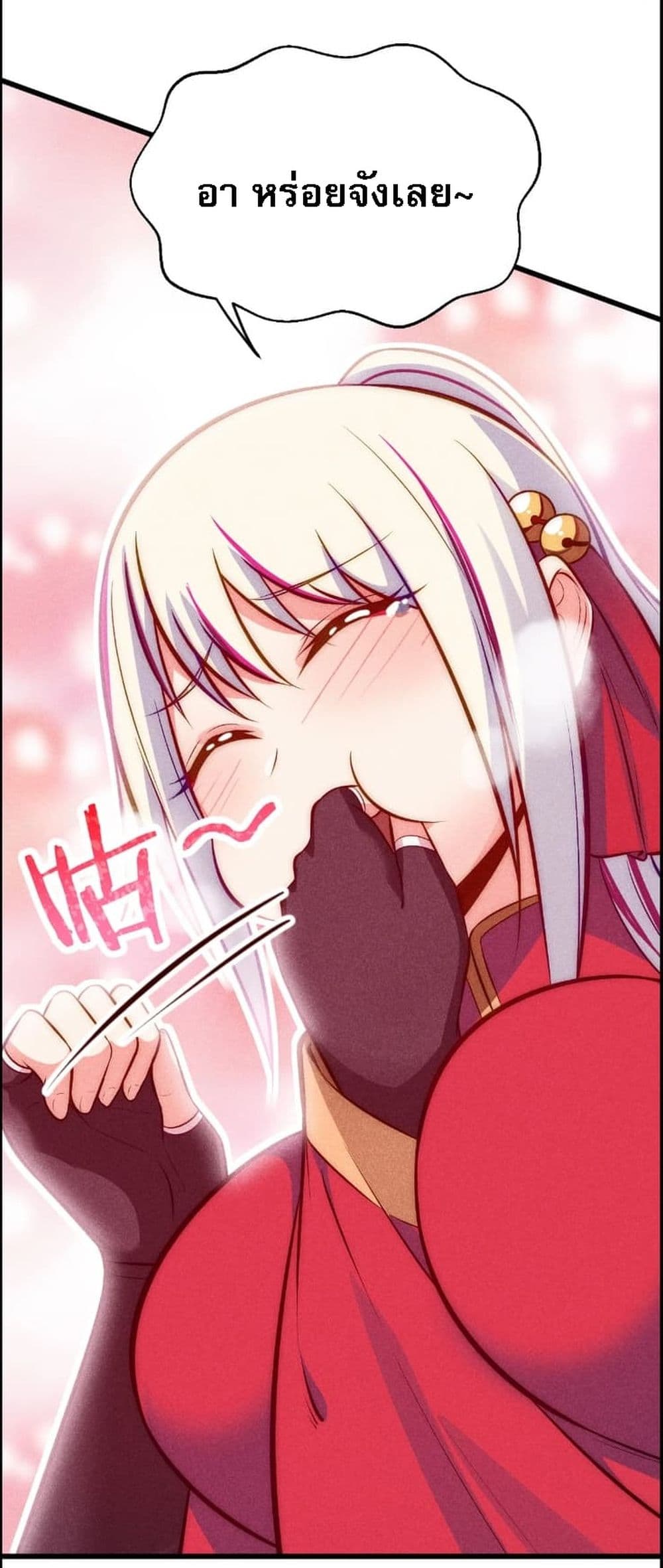 Super Chef is Master Of the Harem page 56