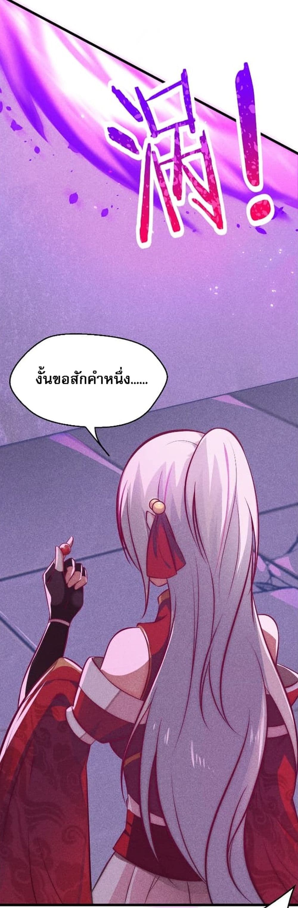 Super Chef is Master Of the Harem page 61