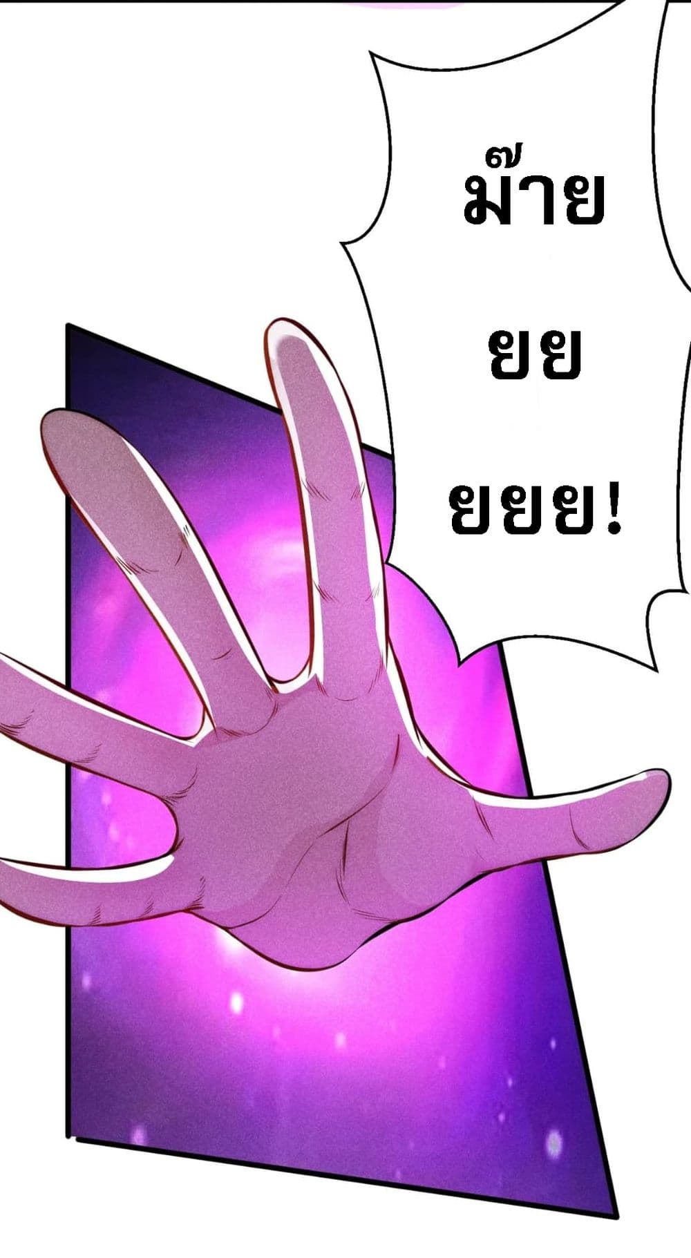 Super Chef is Master Of the Harem page 62
