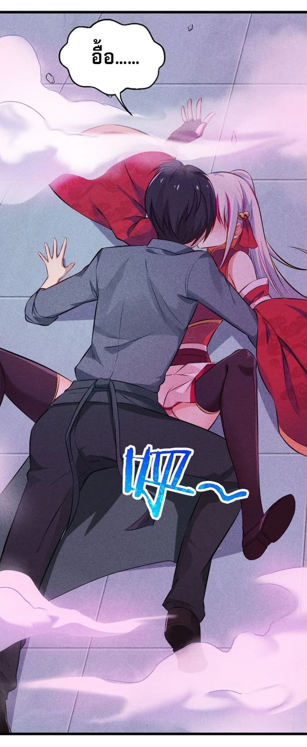 Super Chef is Master Of the Harem page 69