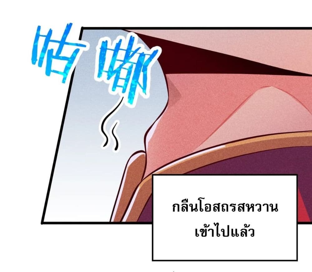 Super Chef is Master Of the Harem page 71