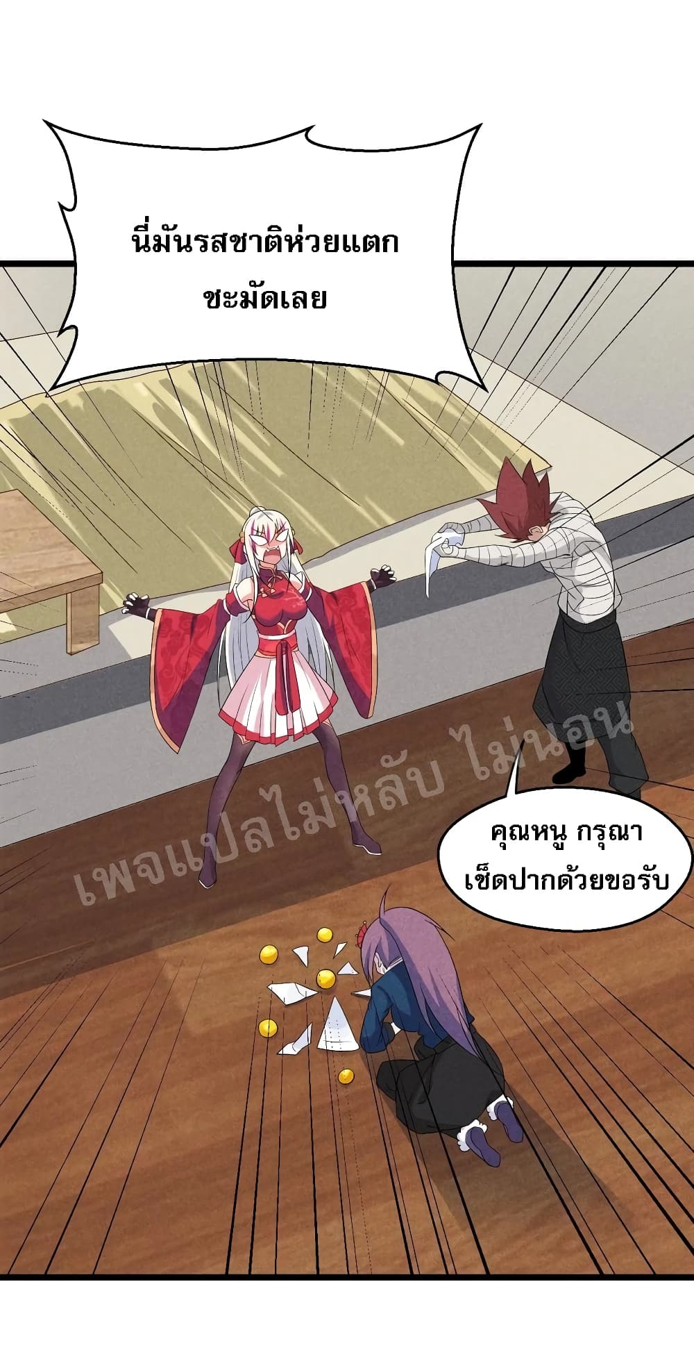 Super Chef is Master Of the Harem page 2