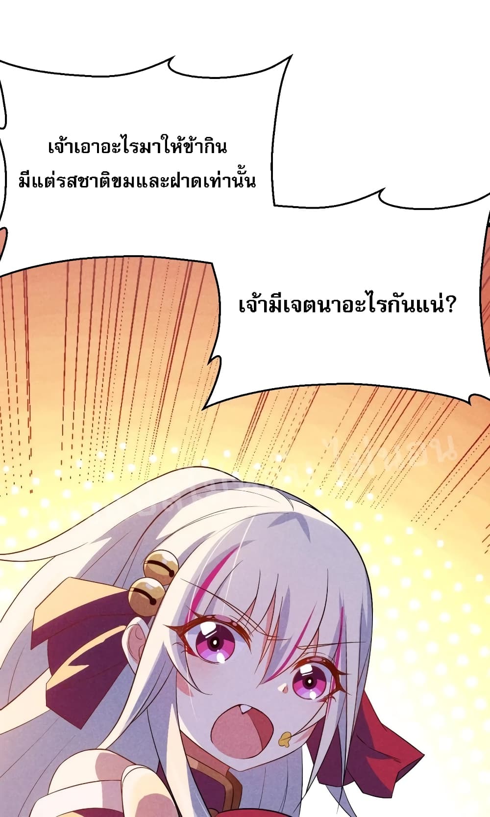 Super Chef is Master Of the Harem page 3