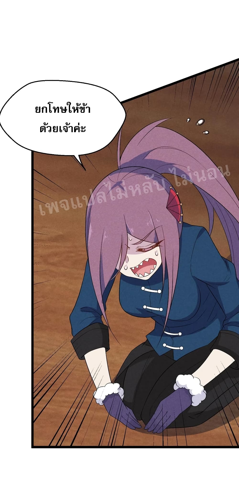 Super Chef is Master Of the Harem page 5