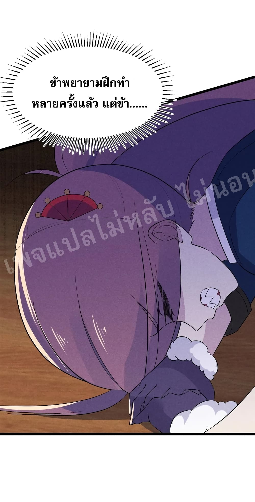 Super Chef is Master Of the Harem page 6