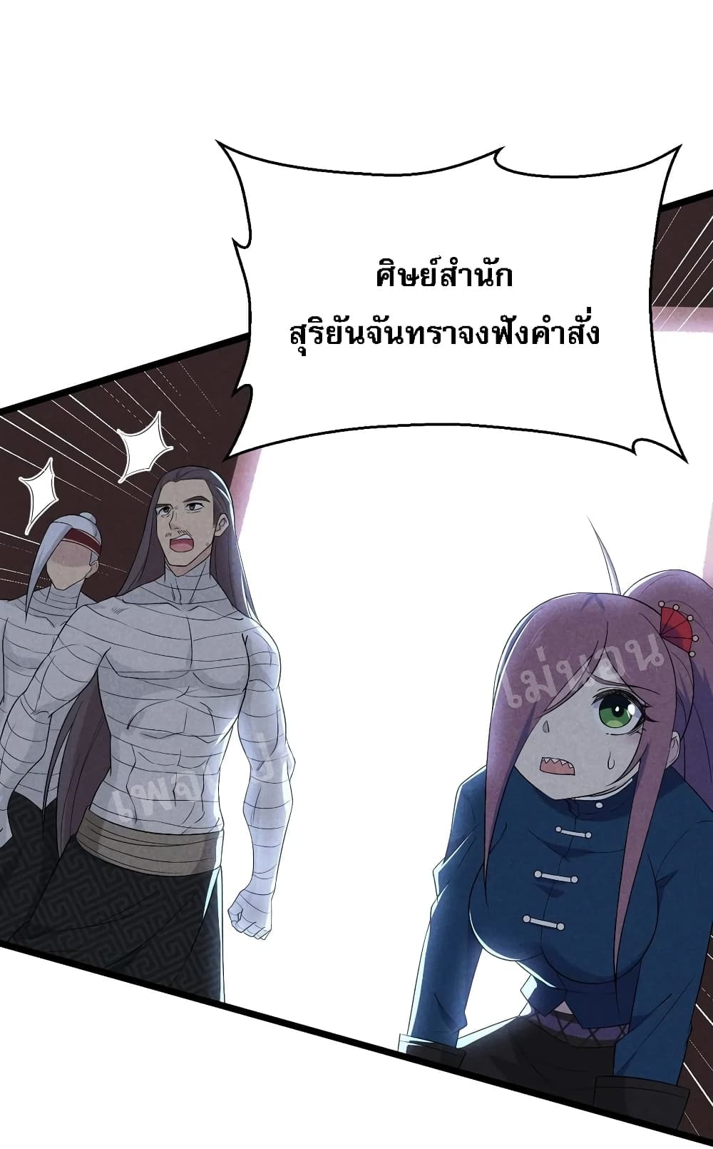 Super Chef is Master Of the Harem page 9