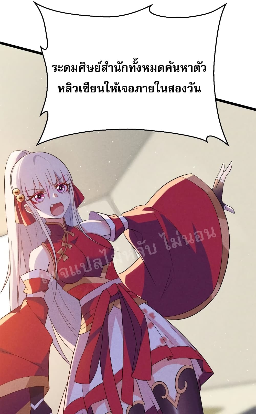 Super Chef is Master Of the Harem page 10