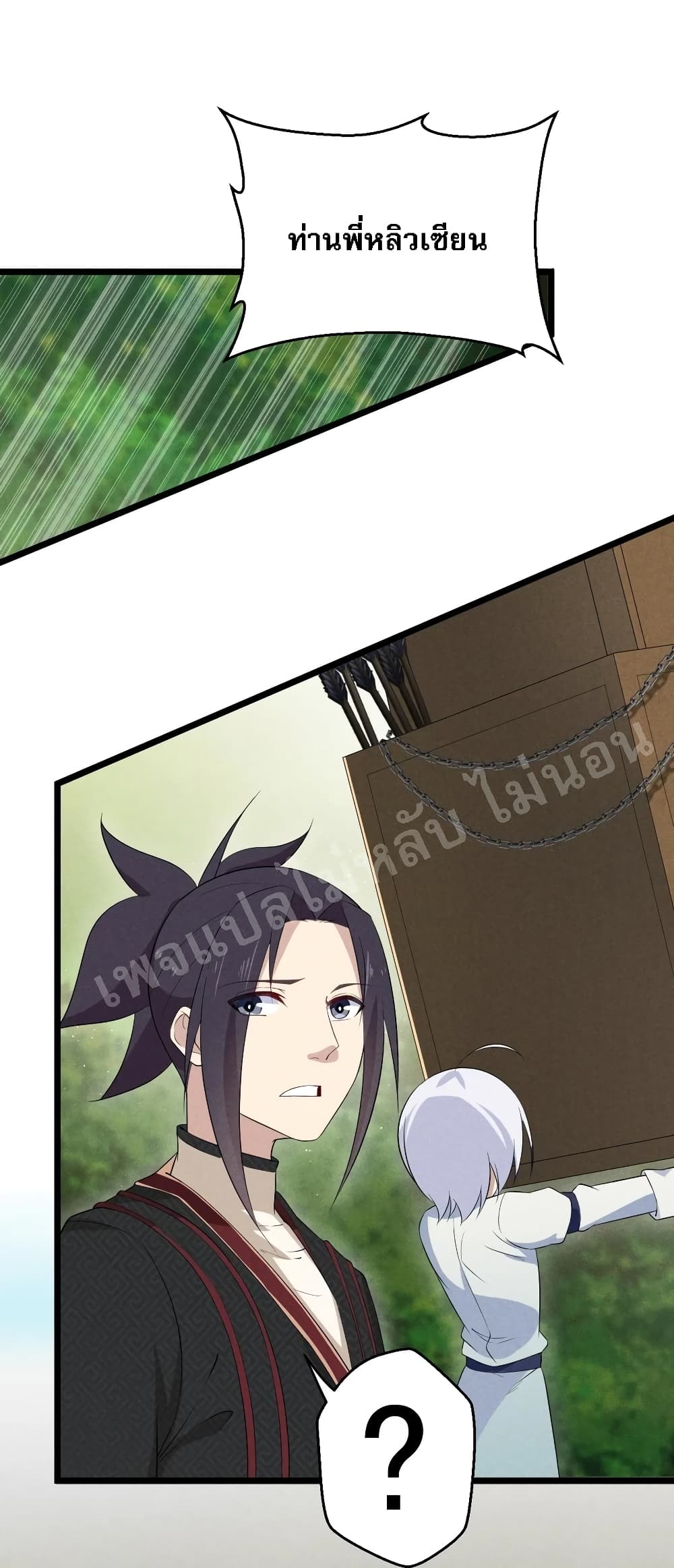 Super Chef is Master Of the Harem page 23