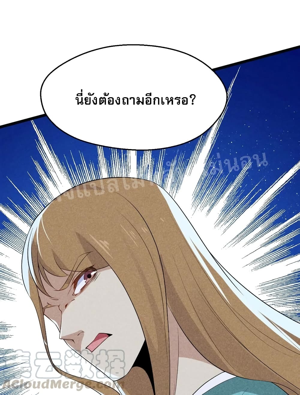 Super Chef is Master Of the Harem page 32