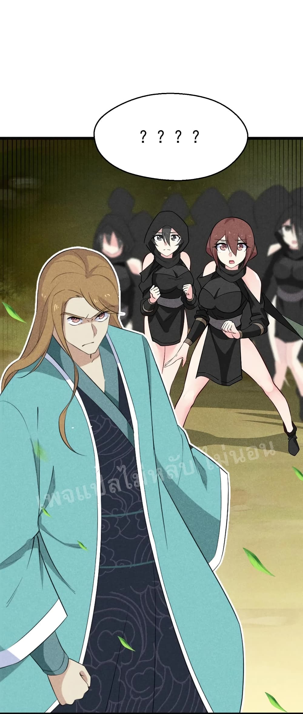 Super Chef is Master Of the Harem page 34