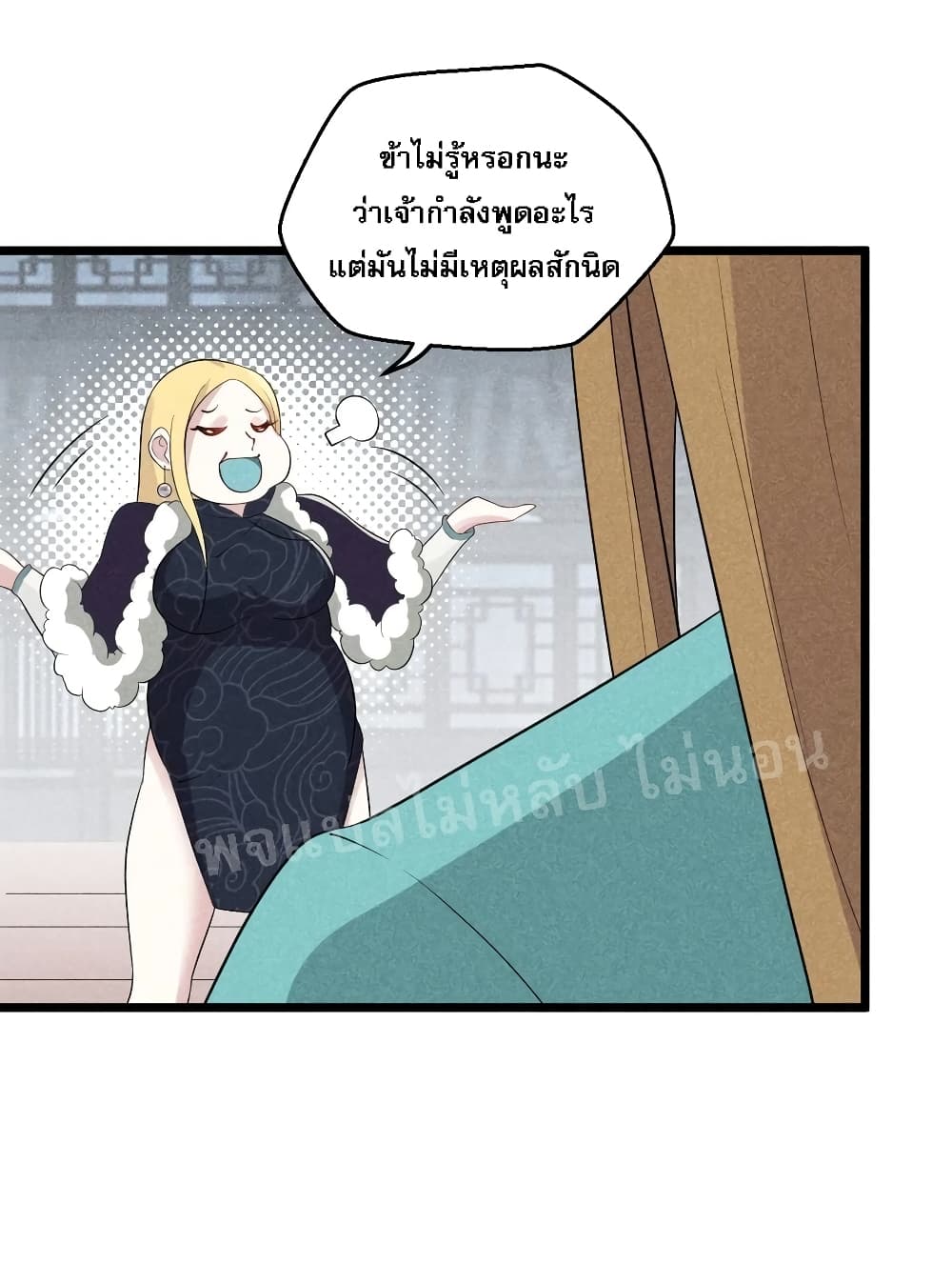 Super Chef is Master Of the Harem page 50