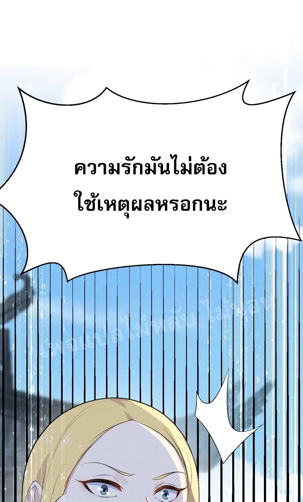 Super Chef is Master Of the Harem page 51