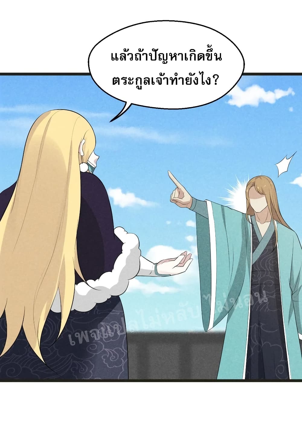 Super Chef is Master Of the Harem page 55