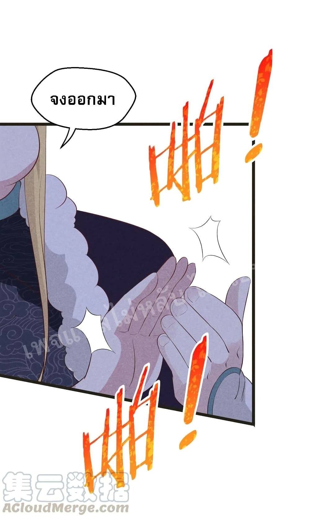 Super Chef is Master Of the Harem page 56