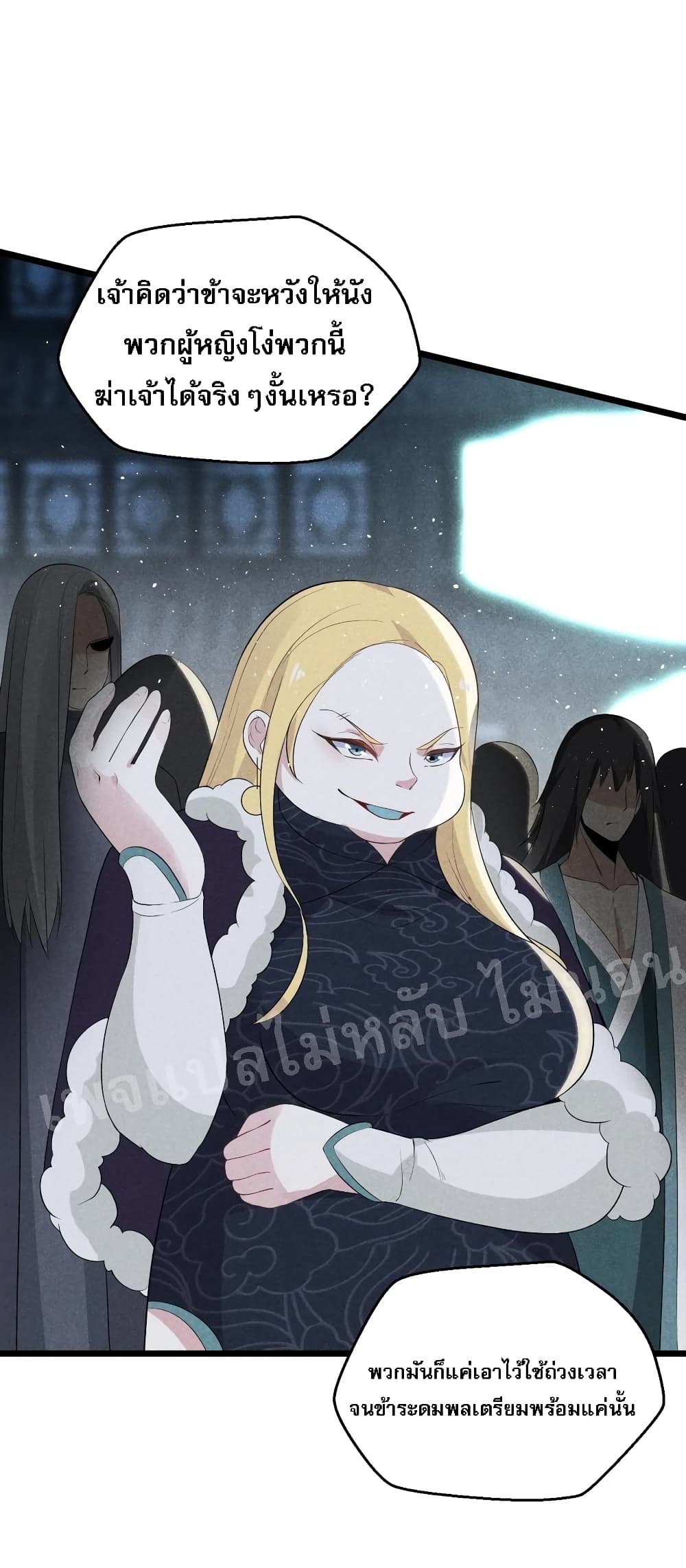 Super Chef is Master Of the Harem page 62