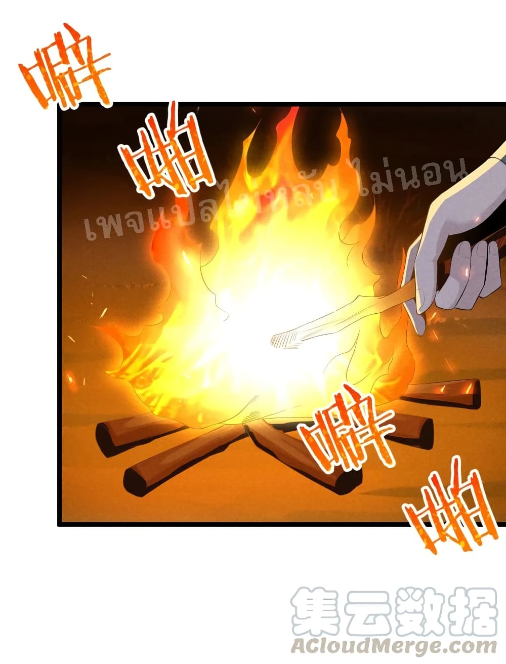 Super Chef is Master Of the Harem page 80