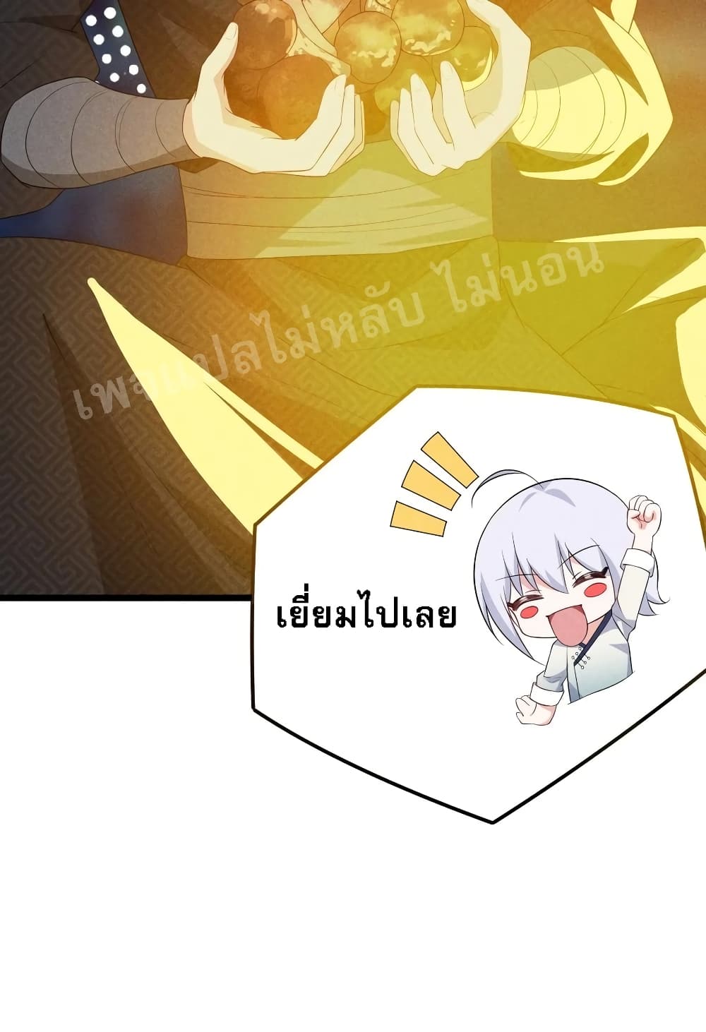 Super Chef is Master Of the Harem page 83