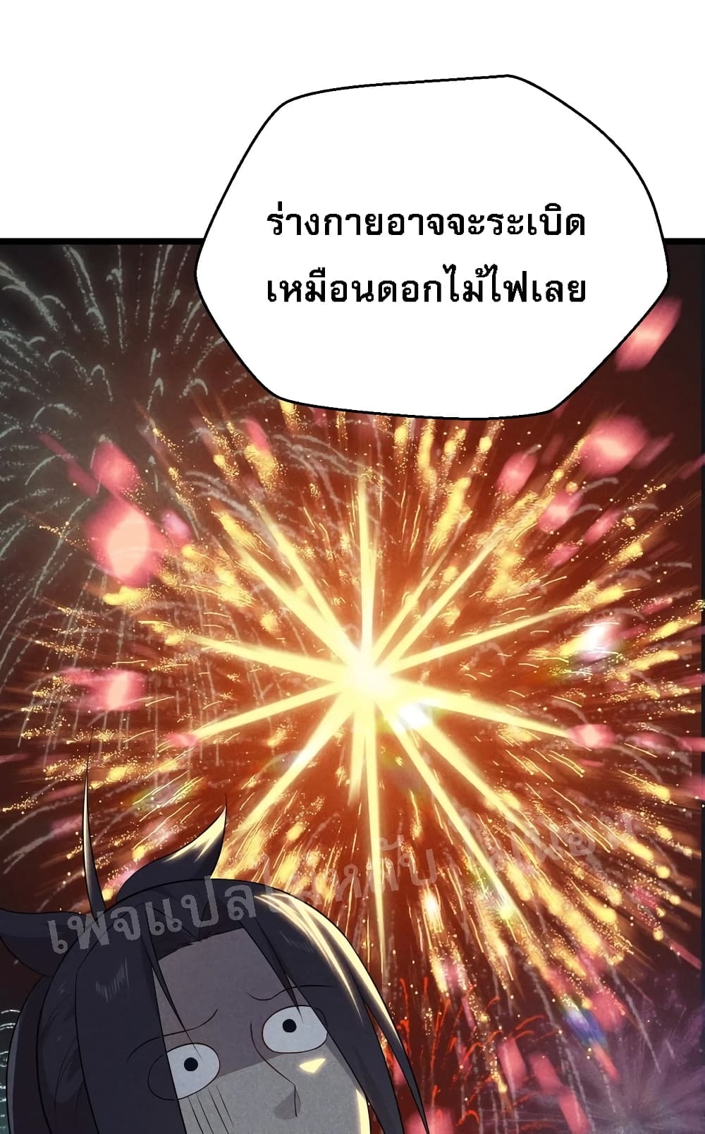 Super Chef is Master Of the Harem page 93