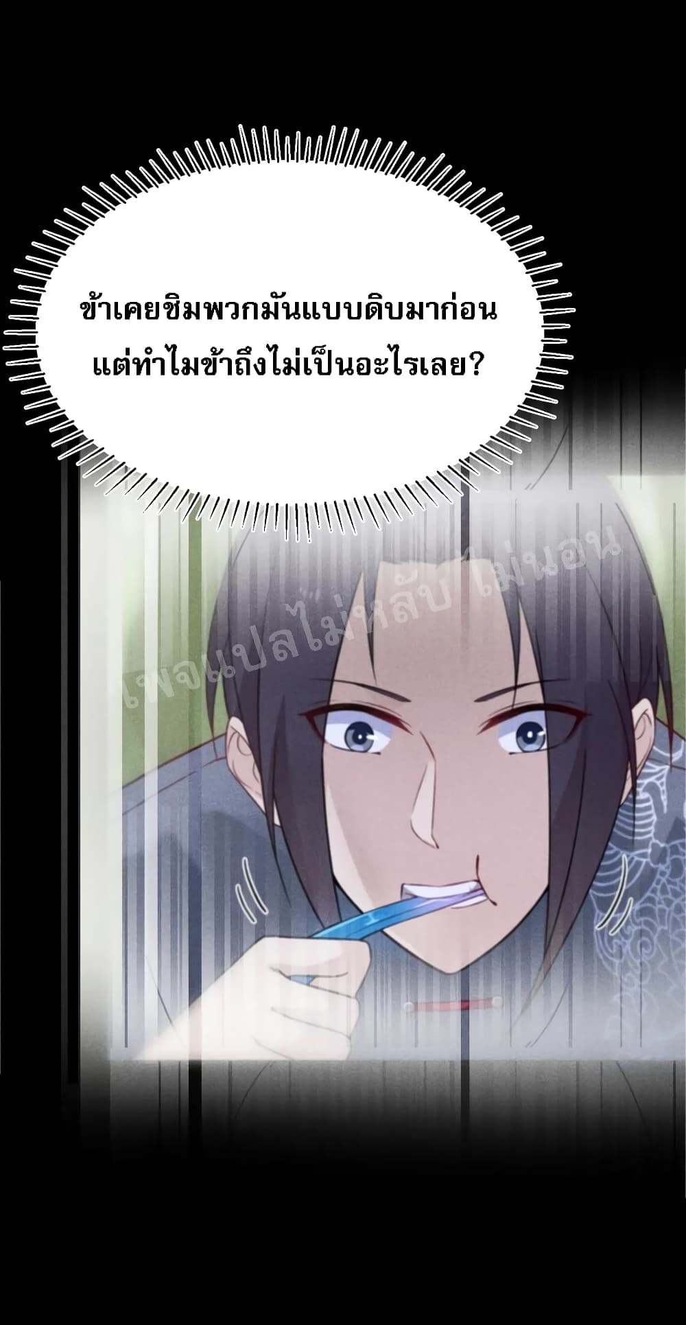 Super Chef is Master Of the Harem page 97