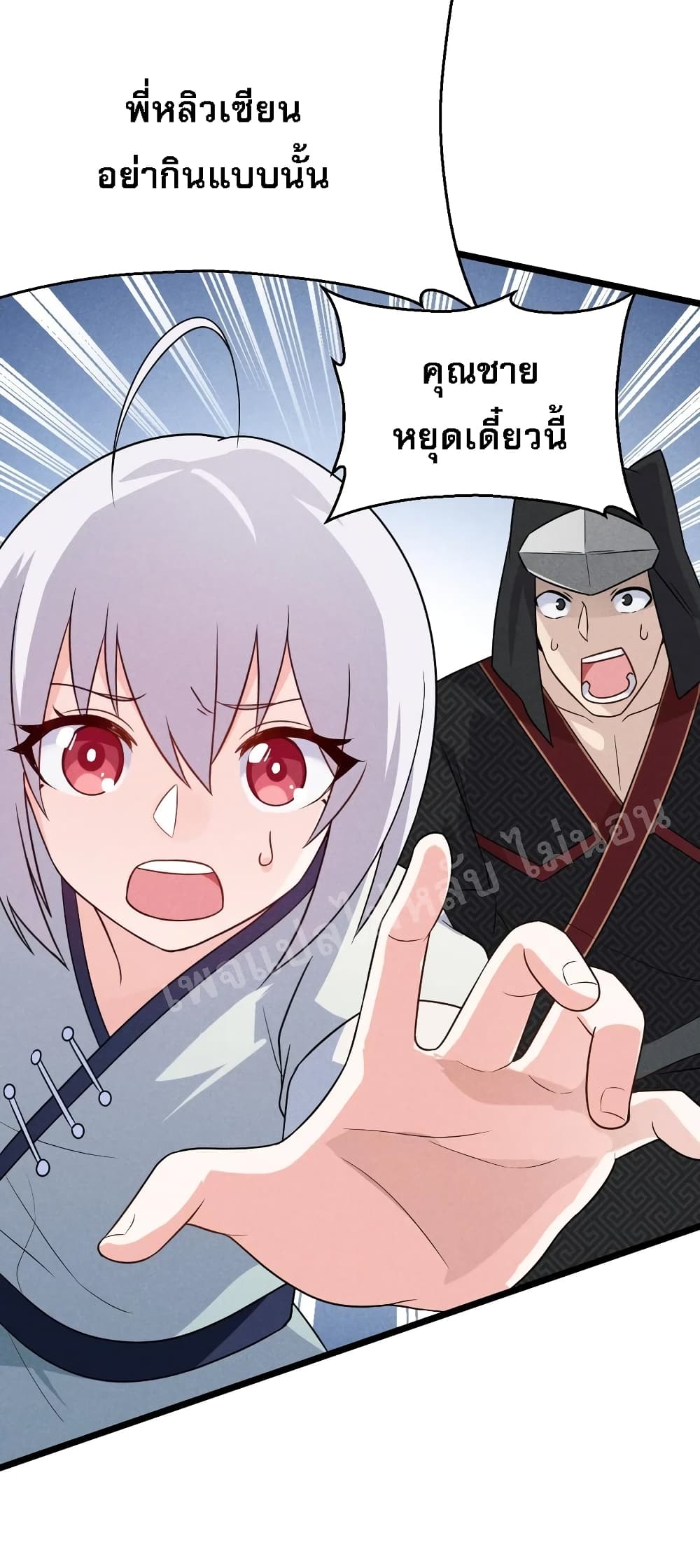 Super Chef is Master Of the Harem page 101