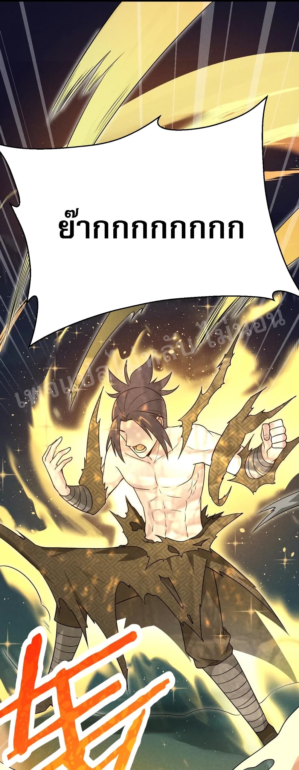 Super Chef is Master Of the Harem page 103
