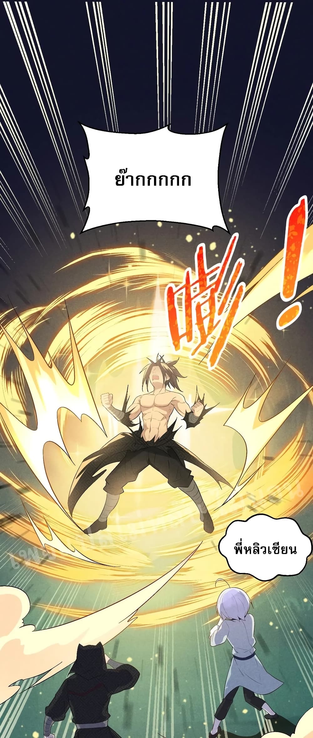 Super Chef is Master Of the Harem page 2