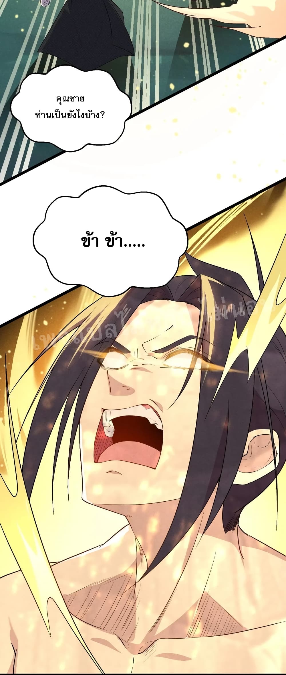 Super Chef is Master Of the Harem page 3