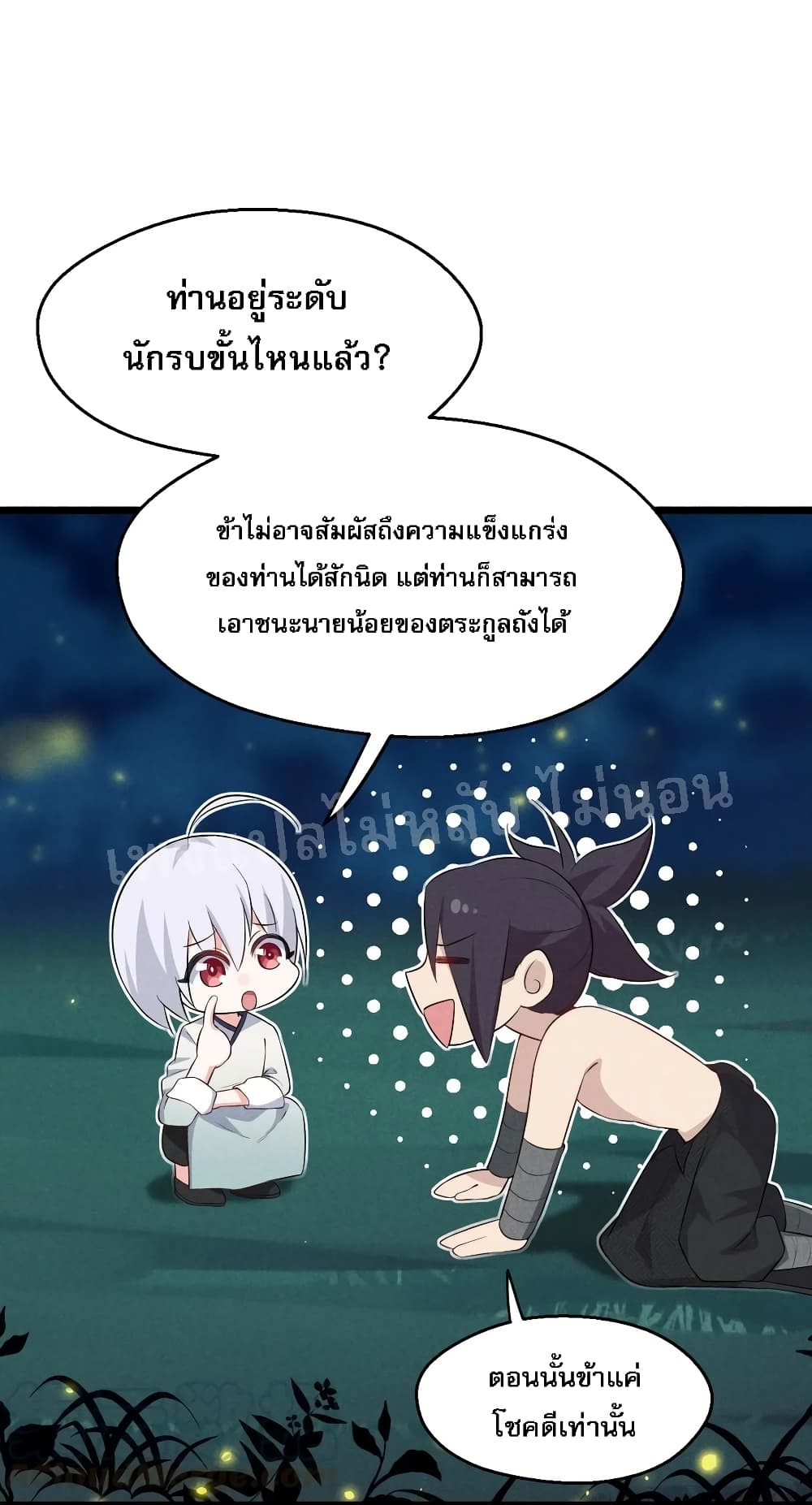 Super Chef is Master Of the Harem page 12