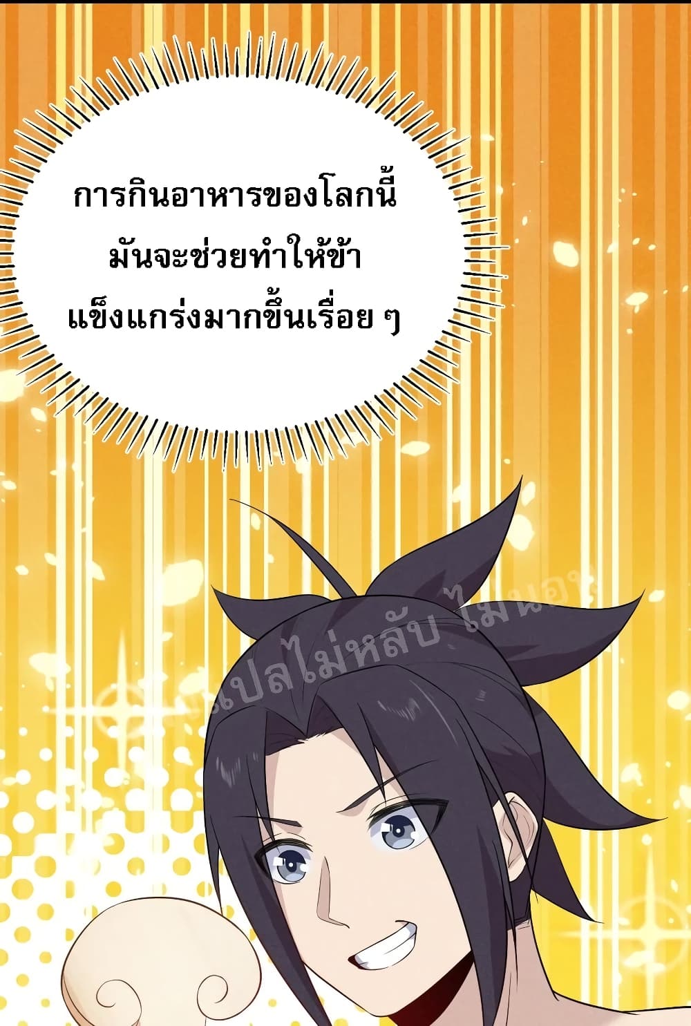 Super Chef is Master Of the Harem page 13