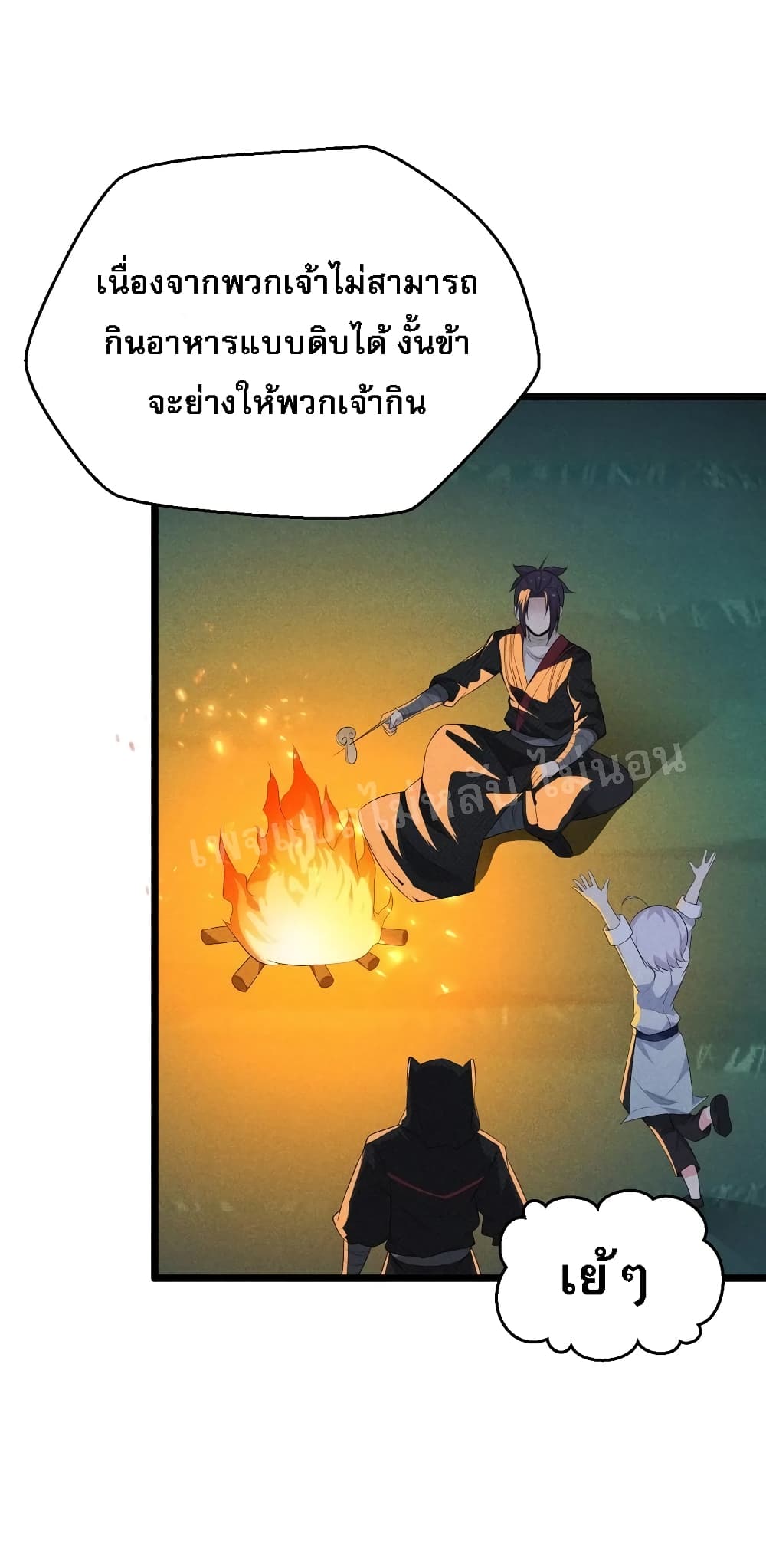 Super Chef is Master Of the Harem page 17