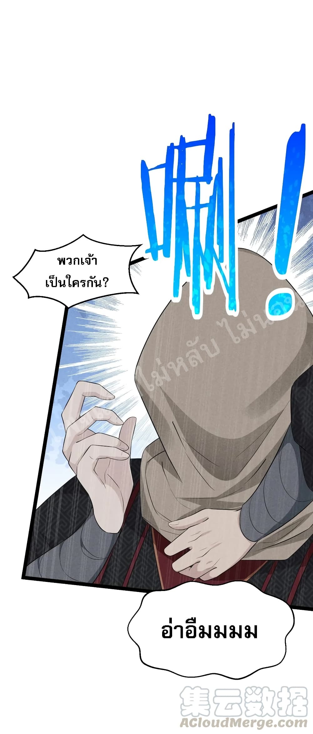 Super Chef is Master Of the Harem page 24