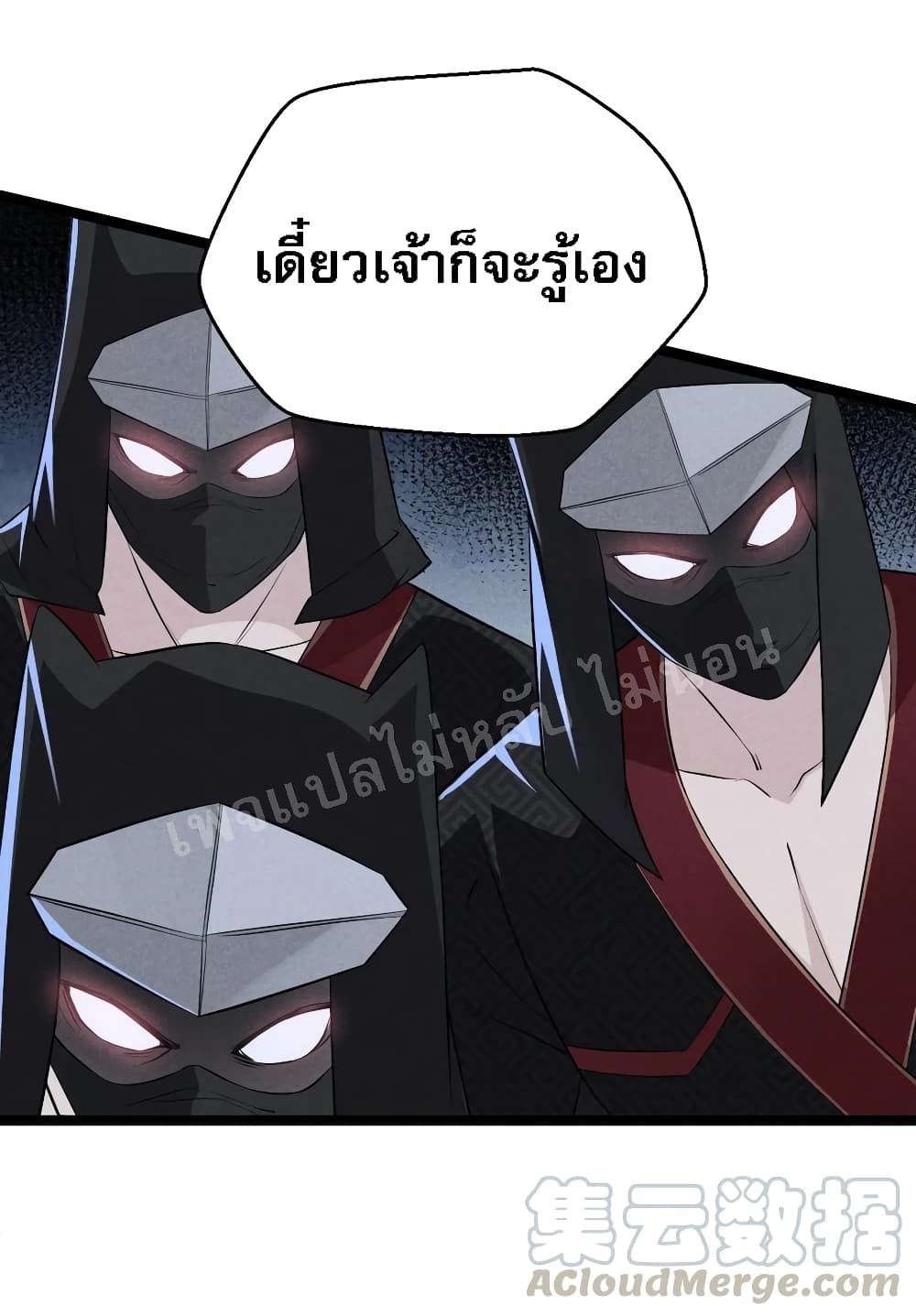 Super Chef is Master Of the Harem page 28