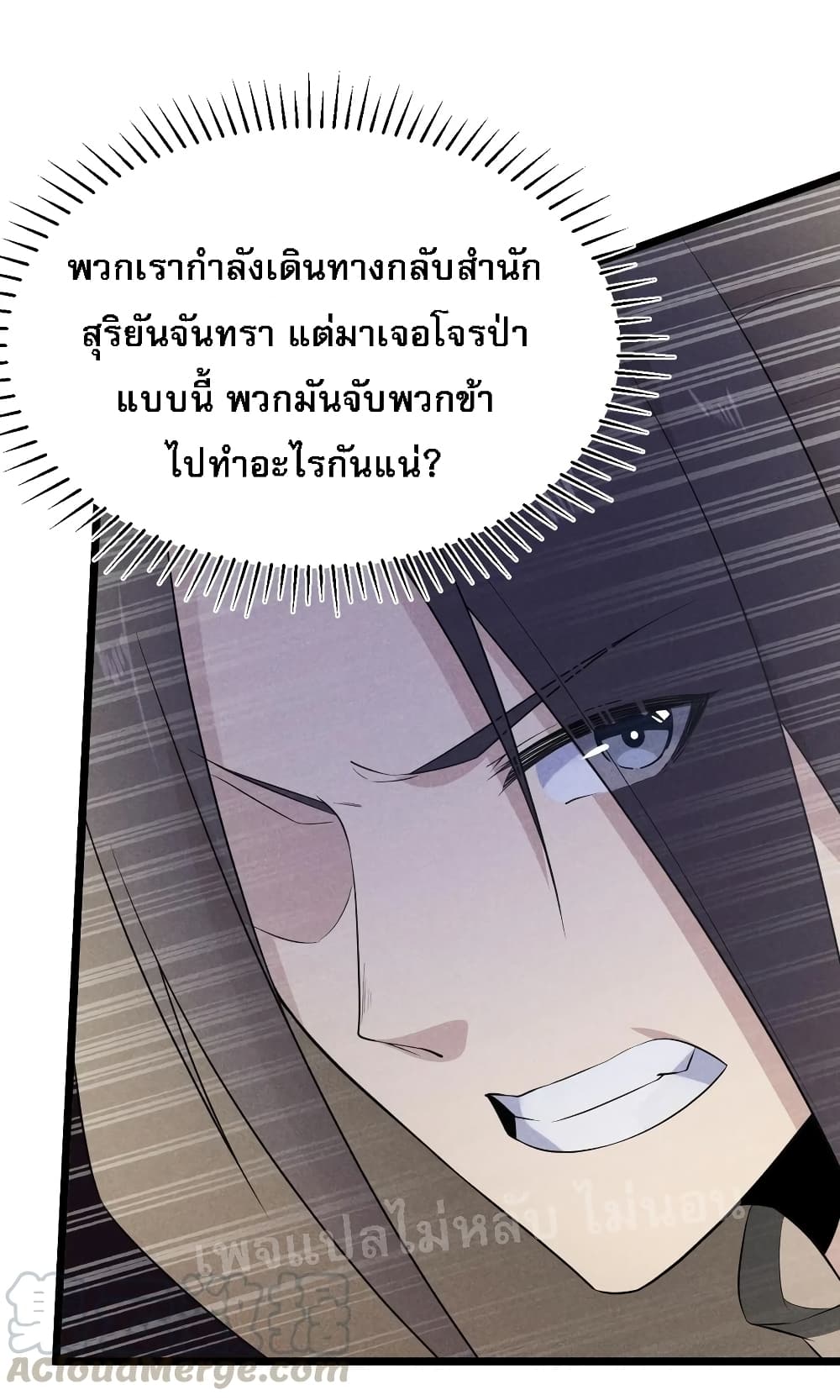 Super Chef is Master Of the Harem page 31