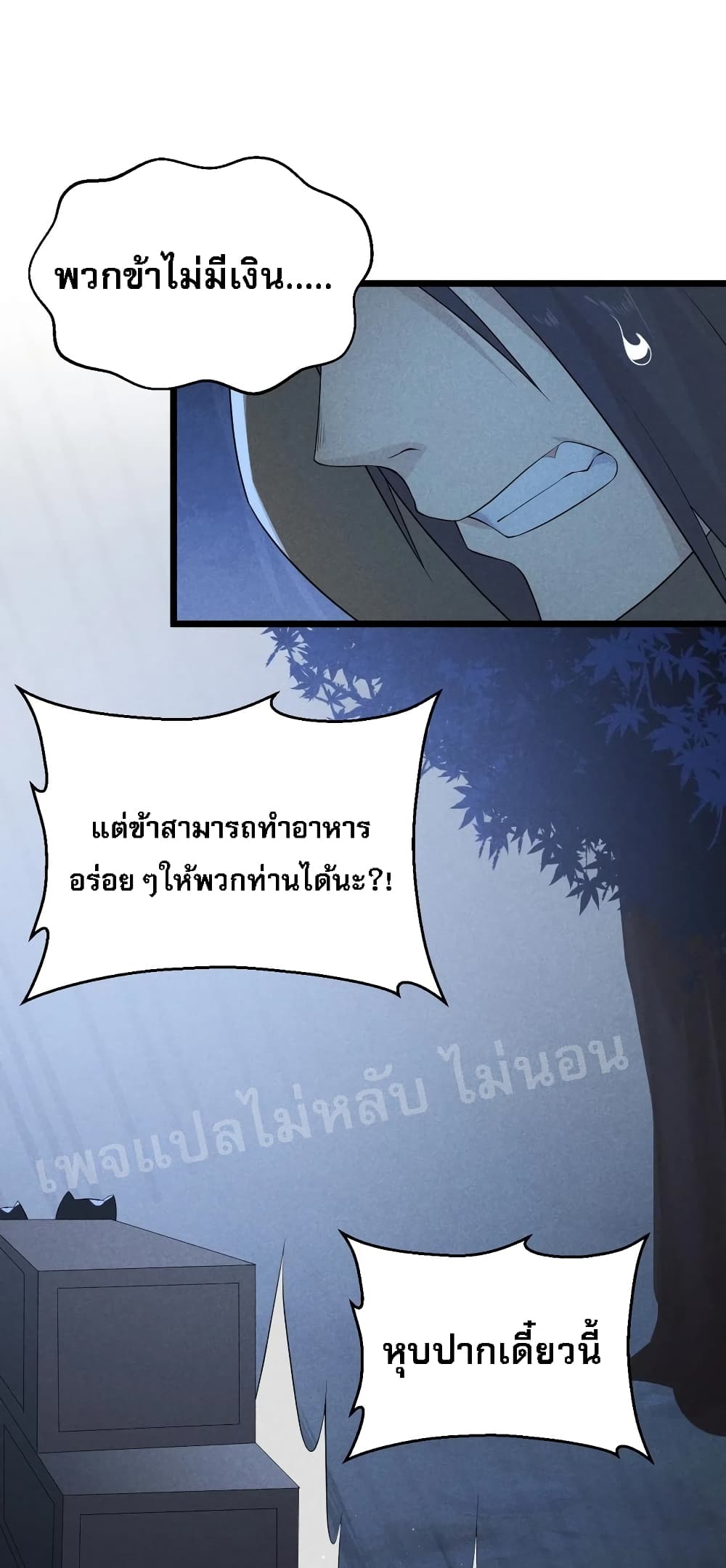 Super Chef is Master Of the Harem page 34